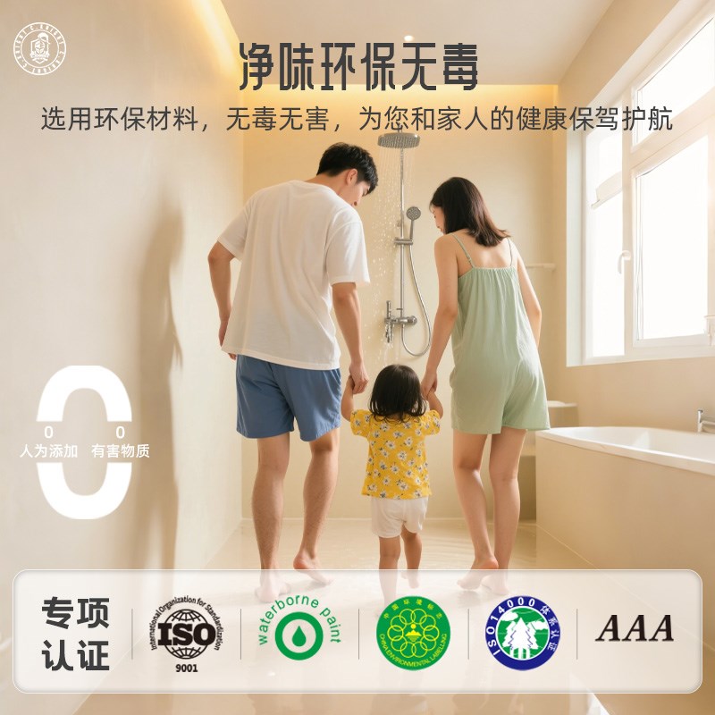 彩骑士瓷砖漆水性大理石漆卫生间浴室地板漆防滑耐磨自刷水性漆