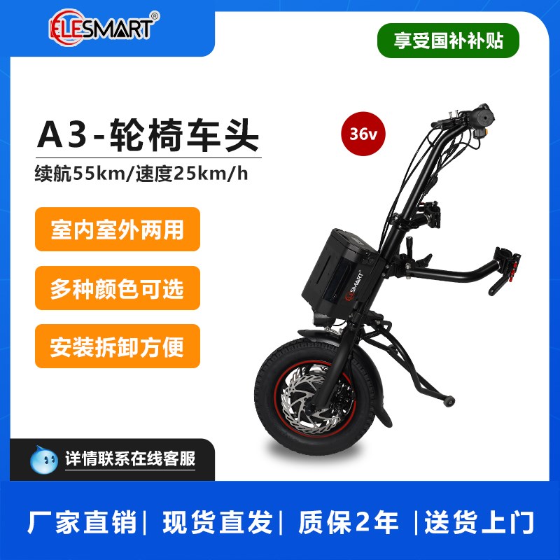 怡乐A3轮椅牵引电动车头y残疾人运动轻便车头超长续航现货