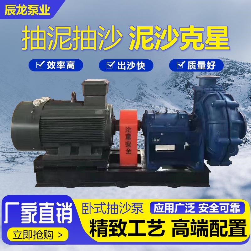 ZJ卧式渣浆泵工业压滤机入料抽沙泵耐磨矿用大型河道淤泥搅拌泵