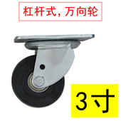 移车器脚轮子1吨 3寸4寸5寸万向轮 尼龙材质 超重型 新款