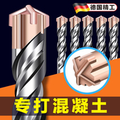 德国精工冲击钻头打孔混凝土电锤钻加长十字方圆柄穿钢筋过墙四坑