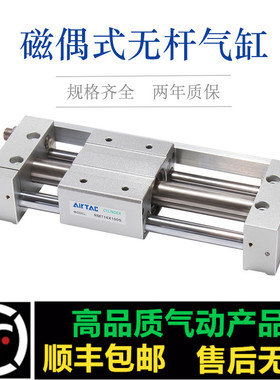 无杆气缸RMT25/32X100X150X200X250X300X350X400X500SA