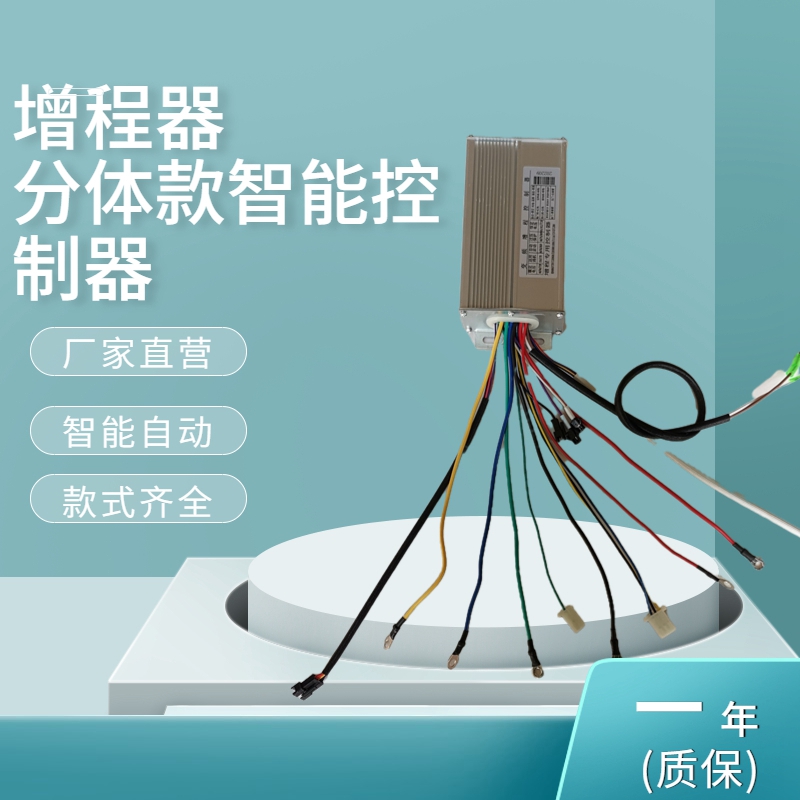 增程器发电机控制器智能自动全智能变频6G0v72v48v伏智能启动器