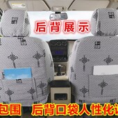 K07S一汽佳宝V52 K07 6371亚麻布面包车汽车座套 K17 东风小康K05