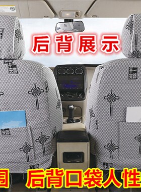 东风小康K05/K17/K07/K07S一汽佳宝V52/6371亚麻布面包车汽车座套