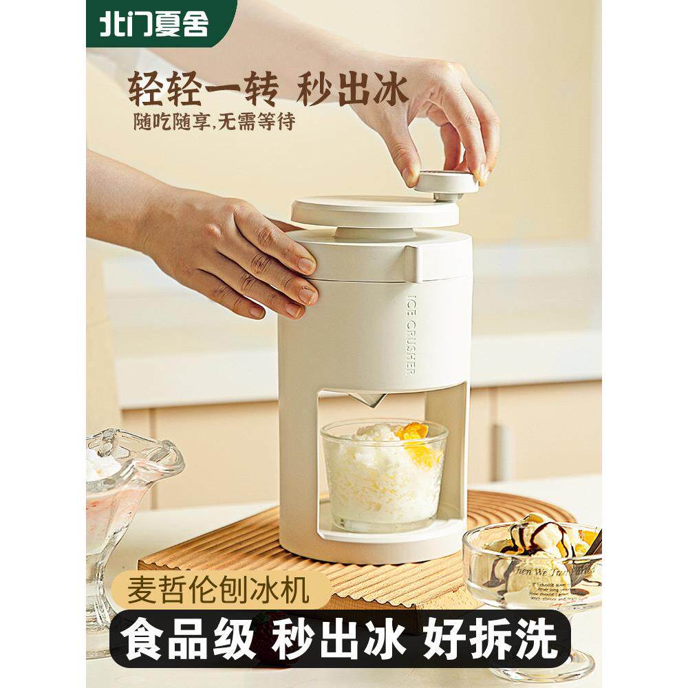 刨冰机家用小型手动碎冰机绵绵冰摆摊手摇制冰机冰沙雹冰机破冰机