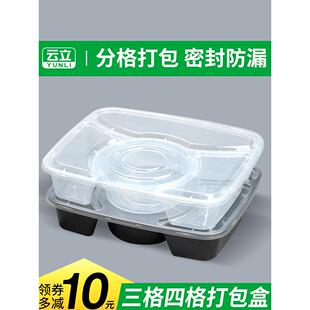 1200ml一次性餐盒三格四格五格大容量外卖打包盒快餐便当饭盒餐盘