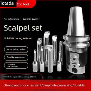 数控 镗刀NBH2084微调精镗刀夹头BT40内孔镗刀可调式镗刀杆BT30