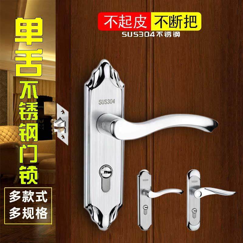 室内房间锁304不锈钢单舌房门锁140孔卧室板手锁木门把手锁通用型