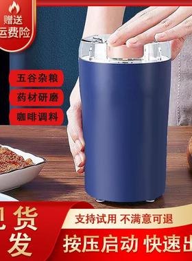 磨粉机研磨机家用小型粉碎机电动五谷杂粮中药材花椒辣椒打粉机