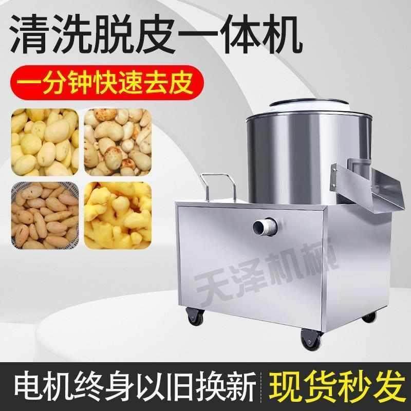 全自动土豆去皮机商用小型洋芋头生姜削皮清洗地瓜橄榄打磨脱皮机,清洗/食品/商业设备,去皮机,淘宝优惠券,粉丝福利购,淘宝优惠卷