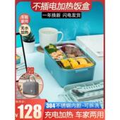 无需注水 充电式 无需插电 加热饭盒 可随身携 自热储存式