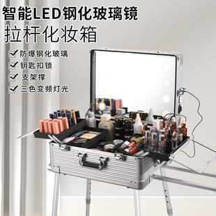 专业化妆箱拉杆箱带镜子可移动新娘跟妆师化妆箱带灯工具箱大容量