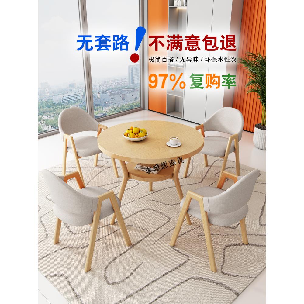 李想想靠背椅子谈判休闲接待洽谈桌洽谈室桌椅组合办公室会客圆桌