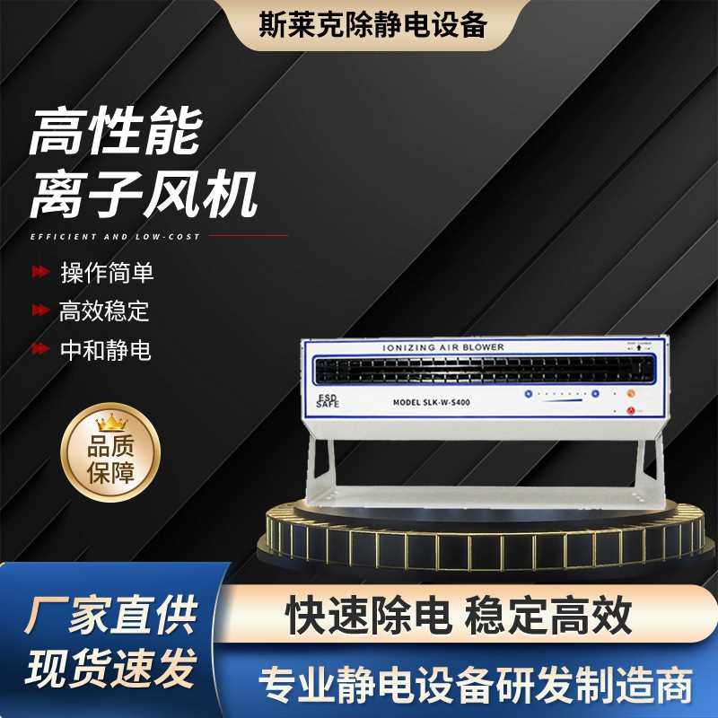 智能除尘离子风机卧式按键调速型离子风机大变压器卧式离子风机