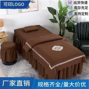 美容床罩四件套理疗SPA美容院高档按摩床上用品80宽洗头床罩包邮