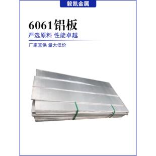 6061T6铝板7075T651 6065 6005 5A06 6082铝合金板材铝排铝棒铝块
