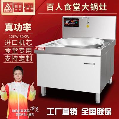 商用电磁炉大功率20千瓦电磁灶猛火电炒锅商业酒店食堂专用电厂家