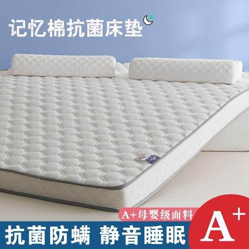 海绵床垫软垫卧室加厚垫被学生宿舍单人床褥子专用榻榻米记忆棉,床上用品,床垫/床褥/床护垫/榻榻米床垫,淘宝优惠券,粉丝福利购,淘宝优惠卷