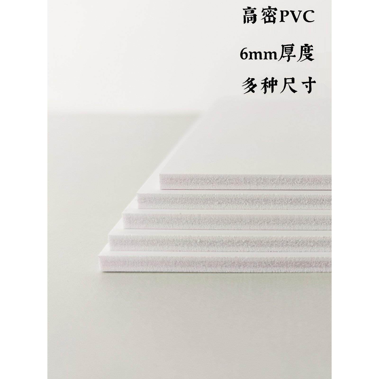 开雾 专用版画高密度雕刻板雪弗板新手学生少儿材料手工1件包邮,基础建材,原木板/实木板,淘宝优惠券,粉丝福利购,淘宝优惠卷