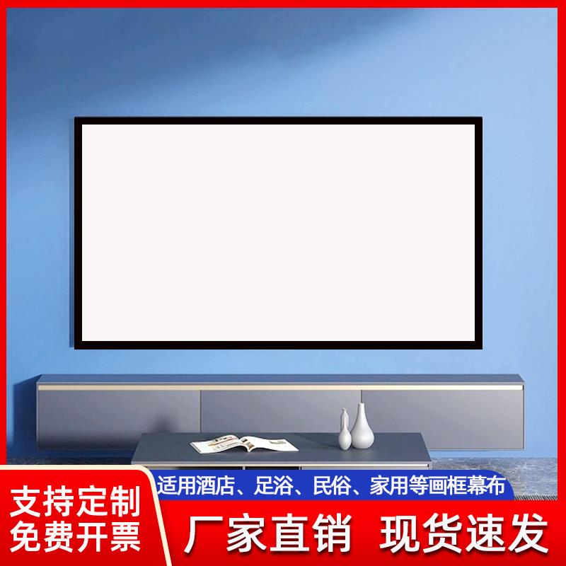 投影仪画框投影布120寸幕挂墙免打孔超清晰办公投影抗环境光幕布