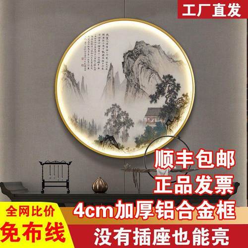 新中式入户玄关圆形装饰画LED灯画带灯壁画茶室走廊山水大气挂画