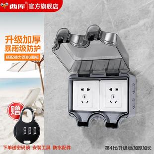 盒密封防水盒罩 卫生间防水插座保护盖洗手间排一拖二户外防雨明装