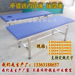 不锈钢门诊床美容按摩医院家用幼儿园诊断火疗理疗推拿检查床包邮