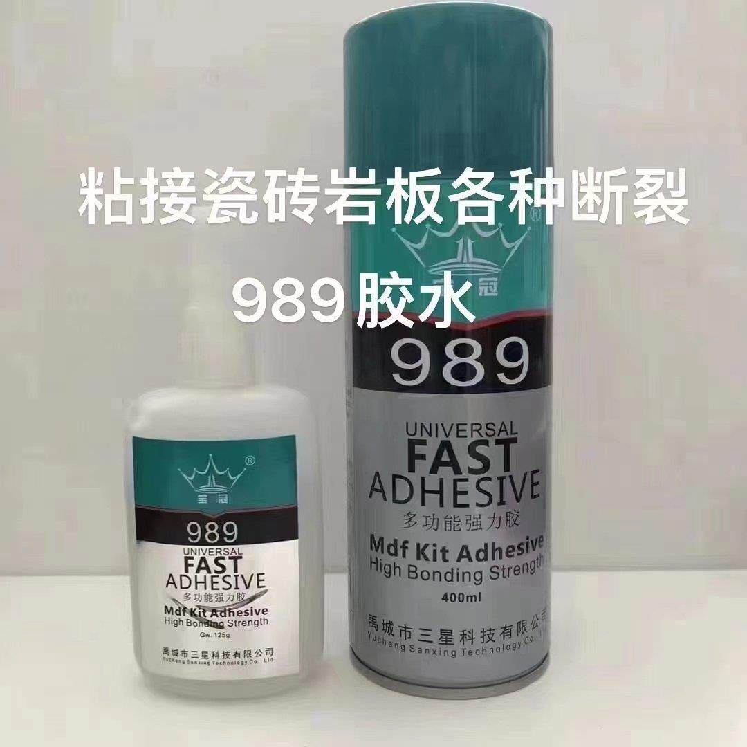 新华家具维修材料989双组分粘接剂CA胶水促进剂粘接石材AB胶焊接,工业油品/胶粘/化学/实验室用品,胶粘剂/胶水,淘宝优惠券,粉丝福利购,淘宝优惠卷