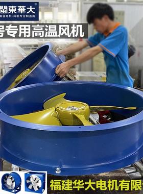 华大GKF/B烤房专用耐高温高湿轴流循环风机烤烟两相380V正反转