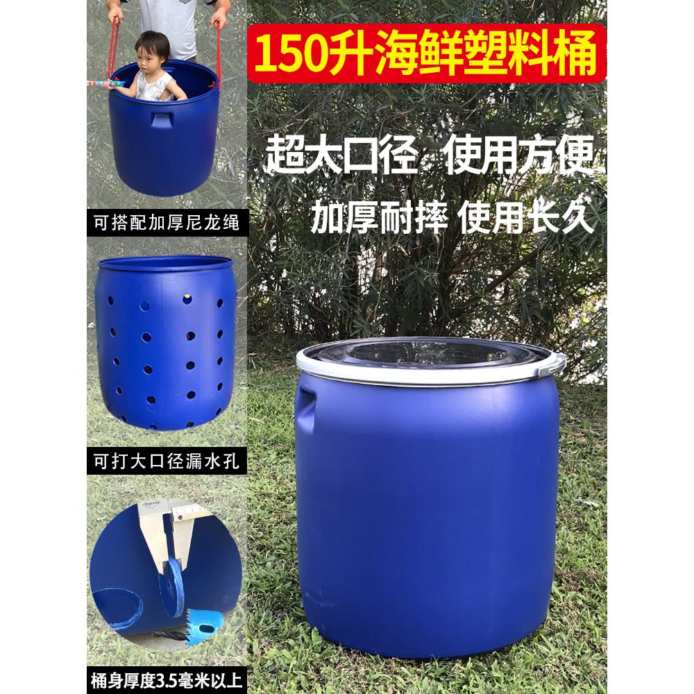 家用150L大口圆形塑料桶 食品级法兰桶 海鲜运输装鱼150升塑料桶