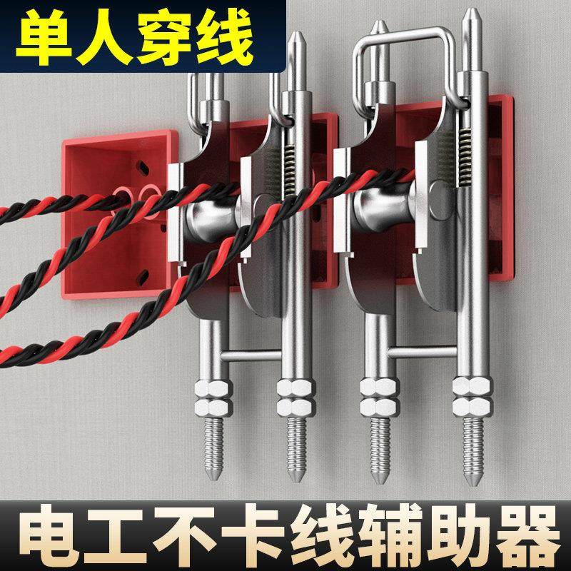 穿线 线辅助器电工专用单人拉线 线引线 线网路线 线穿墙底盒顺线,五金/工具,线缆工具,淘宝优惠券,粉丝福利购,淘宝优惠卷