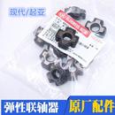 现代IX35新途胜智跑K2电子方向机弹性连轴器管柱胶齿转向柱异响