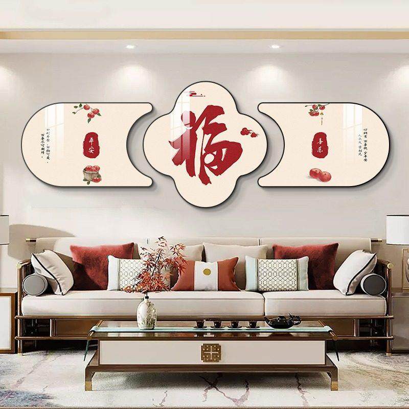 福字客厅平安喜乐装饰画高级感墙壁三联寓意好壁画沙发背景墙挂画,家居饰品,现代装饰画,淘宝优惠券,粉丝福利购,淘宝优惠卷