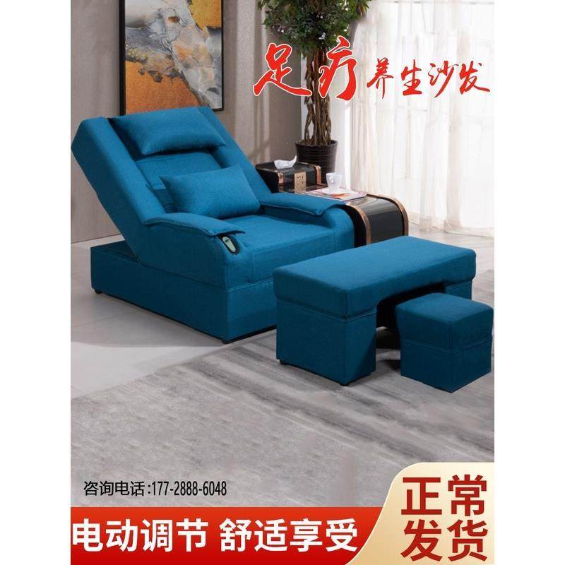沐足洗脚沙发洗浴会所美足椅足疗沙发电动足浴沙发躺椅足疗按摩床