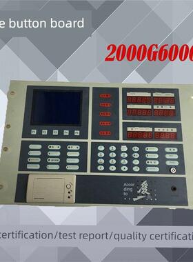 依爱按键板依爱2000G6000G主机按键板整套 不含打印机屏幕