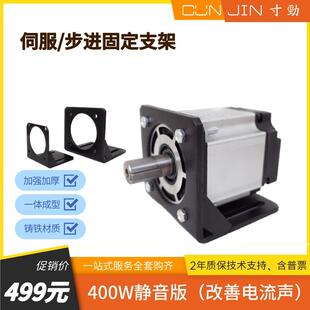 伺服电机支架60/80/130/400W750W伺服电机小型支架卧式安装固定座