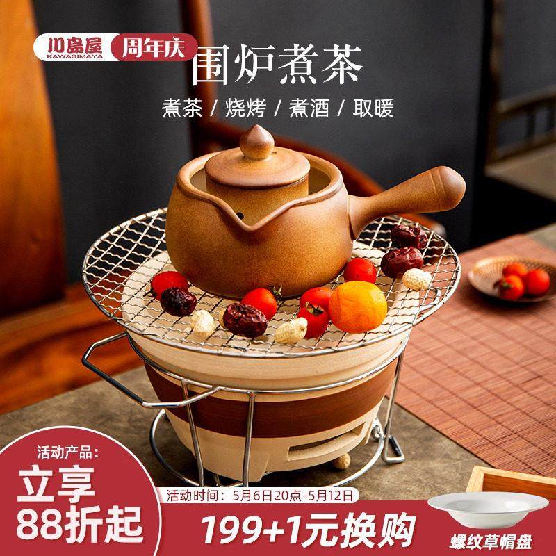 川岛屋围炉煮茶壶烤火炉套装2025新款煮茶器具全套室内碳炉炭火炉,餐饮具,茶壶,淘宝优惠券,粉丝福利购,淘宝优惠卷