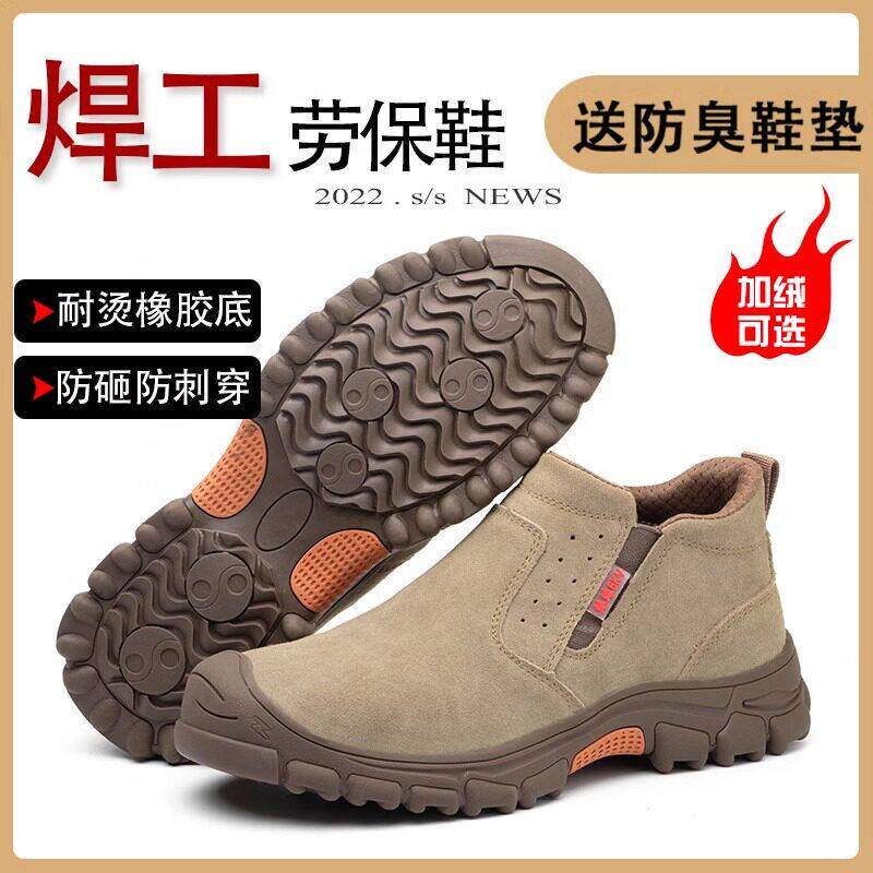夏季劳保鞋男款防砸放刺穿电焊工专用钢包头钢板绝缘轻便透气老保