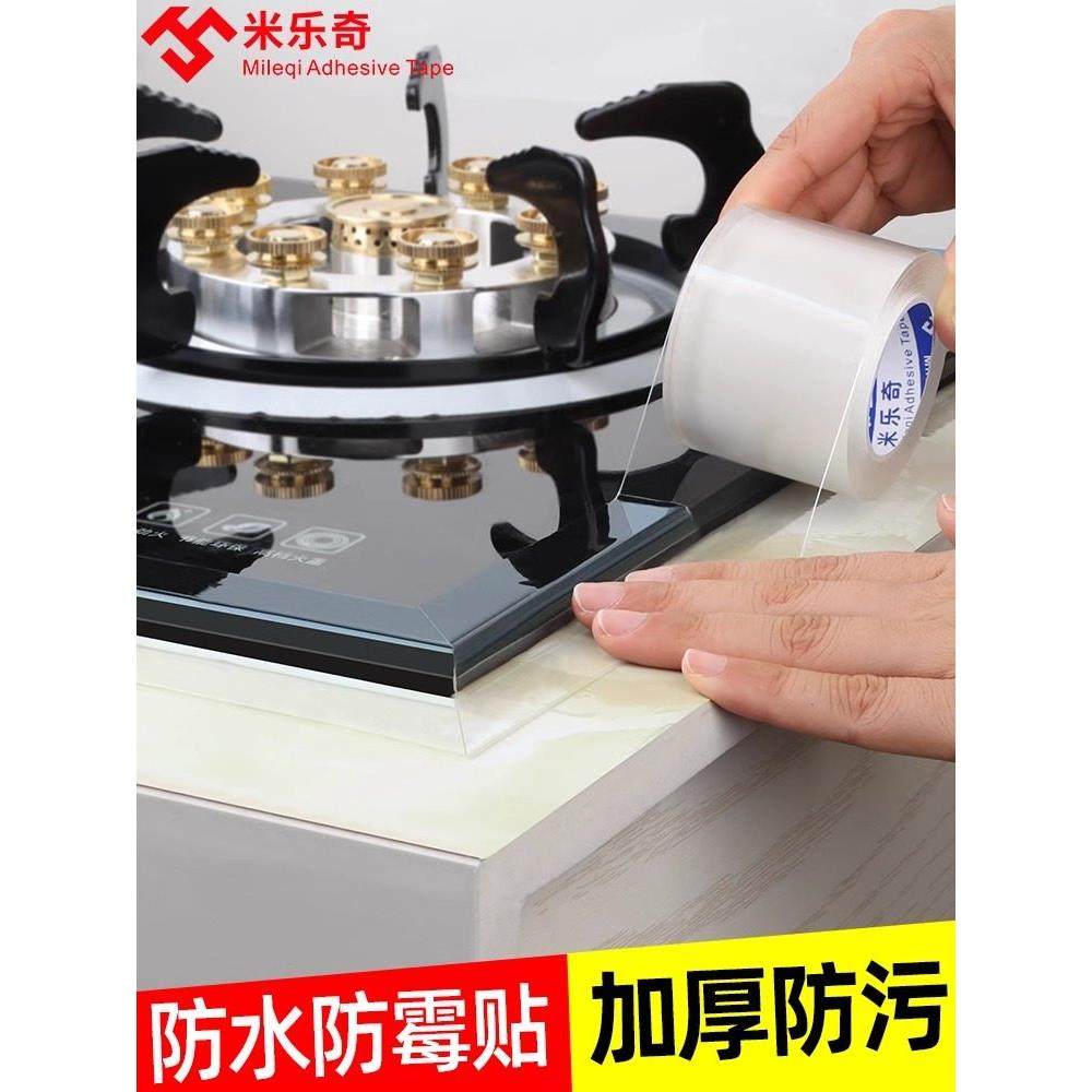 水槽密封胶厨房洗碗盆洗菜水池边缘固定防漏胶防水防霉洗手盆美缝,基础建材,密封胶,淘宝优惠券,粉丝福利购,淘宝优惠卷