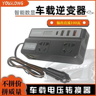 Z09车载逆变器12V24V转220V汽车智能电源转换器插座变压充电器
