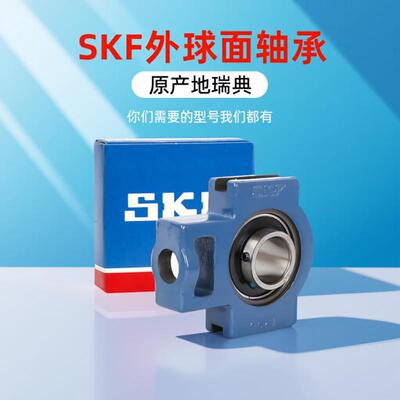 SKF轴承UCT204外球面205带座206进口207滑道208 209 210 211 T212