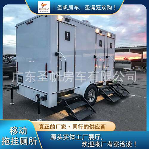 豪华移动厕所户外景区生态环保移动卫生间成品营地苹果舱拖挂厕所