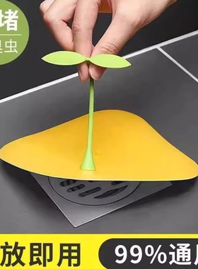 地漏防臭器小豆芽下水道通用硅胶地漏防臭盖卫生间防虫防反味神器