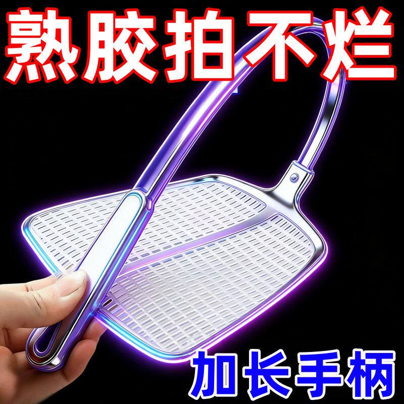 打不烂长柄家用熟胶牛筋加长耐用蚊子加厚大号苍蝇拍塑料灭蚊老式