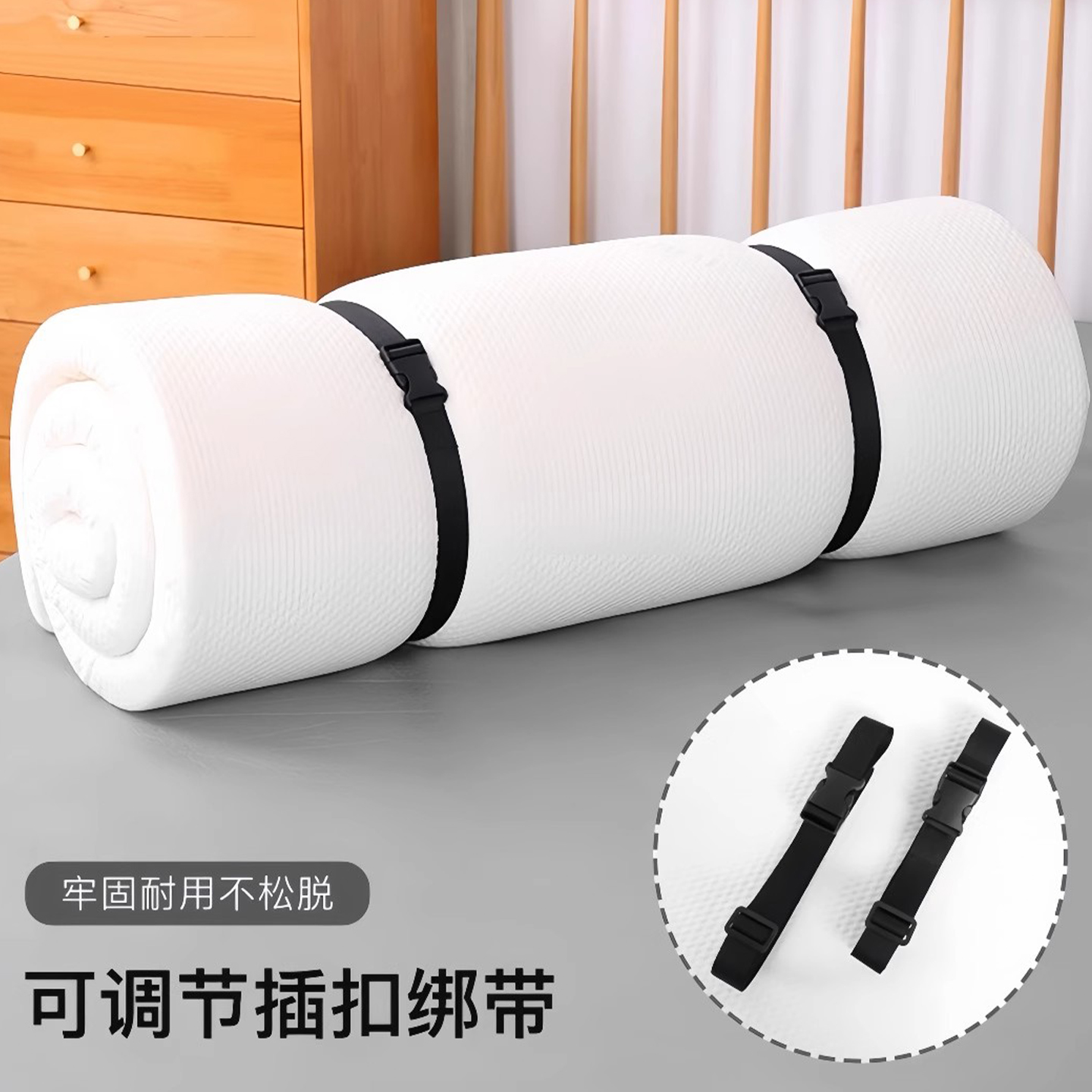 地毯行李箱卡扣式可调节被子