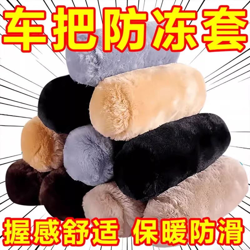 车把通用手套冬季保暖加绒加厚防寒防风防水防冻骑行手套