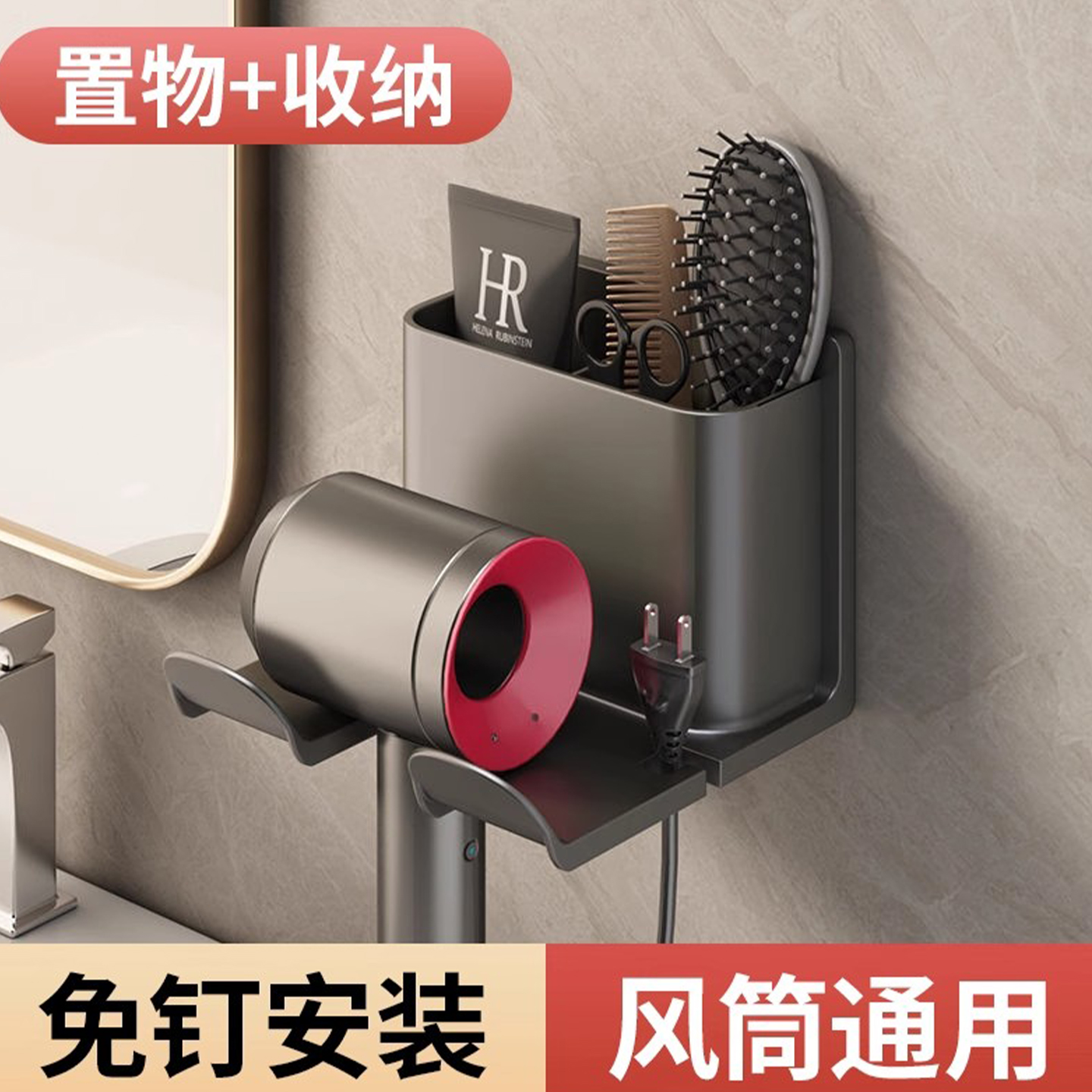 吹风机支架置物架免打孔