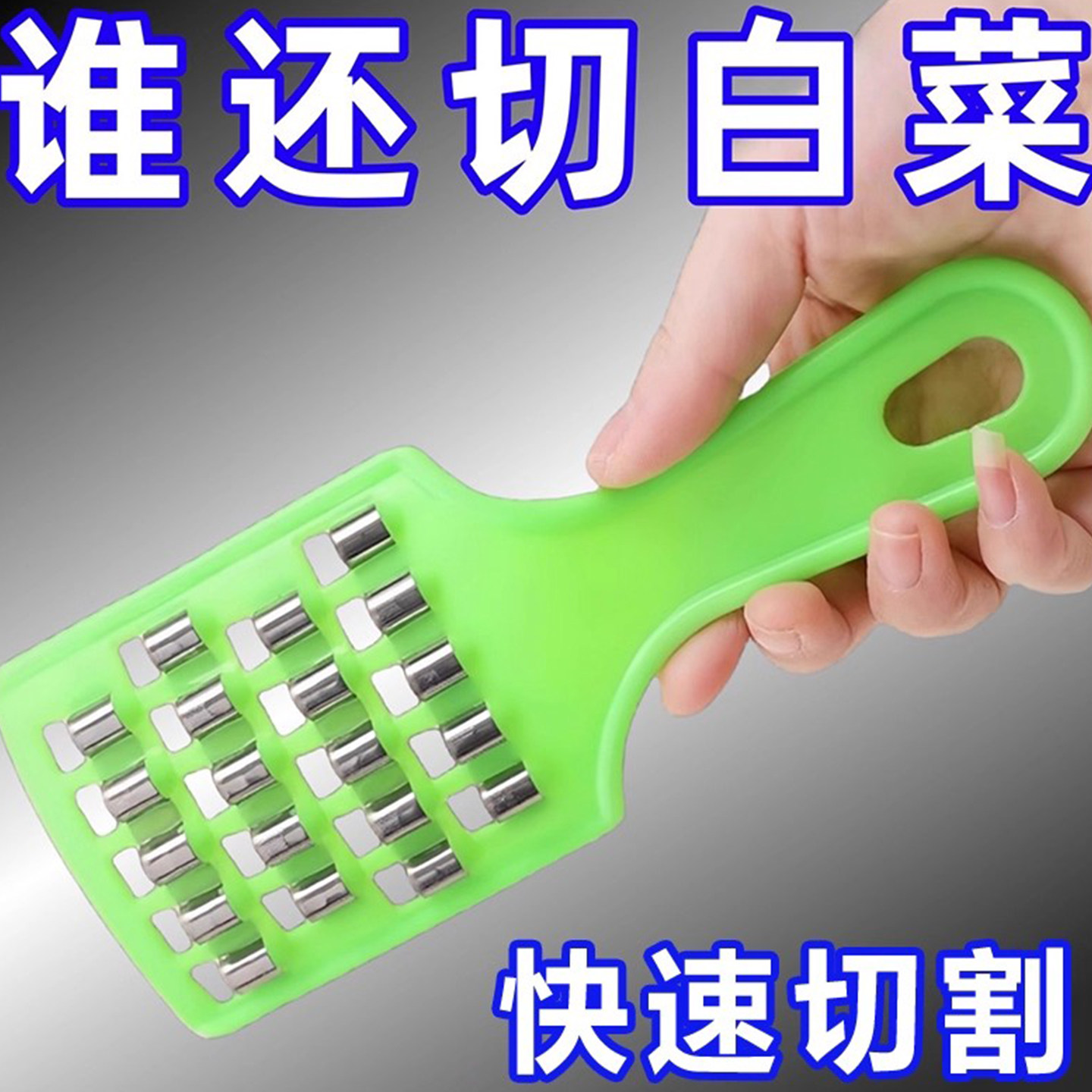 饺子剁馅刀家用老式大白菜擦丝板手动萝卜快速刨丝机多功能切菜器