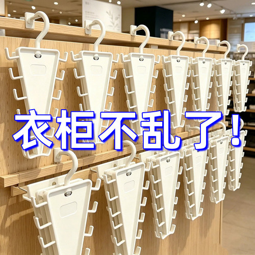 V型挂钩衣柜挂包包帽子围巾收纳神器节省空间多功能宿舍架置物架